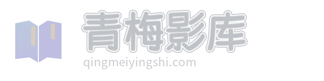 黑煞女2【影视解说】